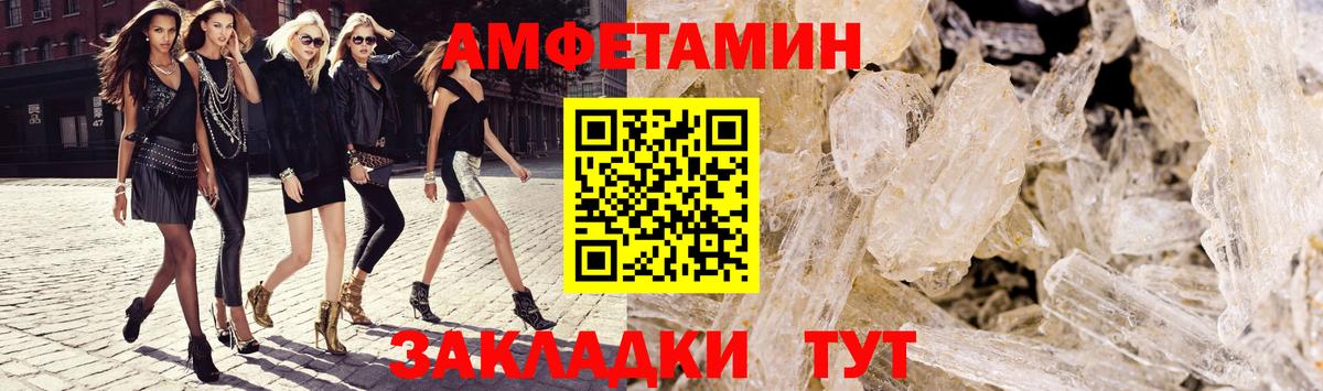 АМФЕТАМИН  Амфетамин Premium  Вход с VPN  Саров 