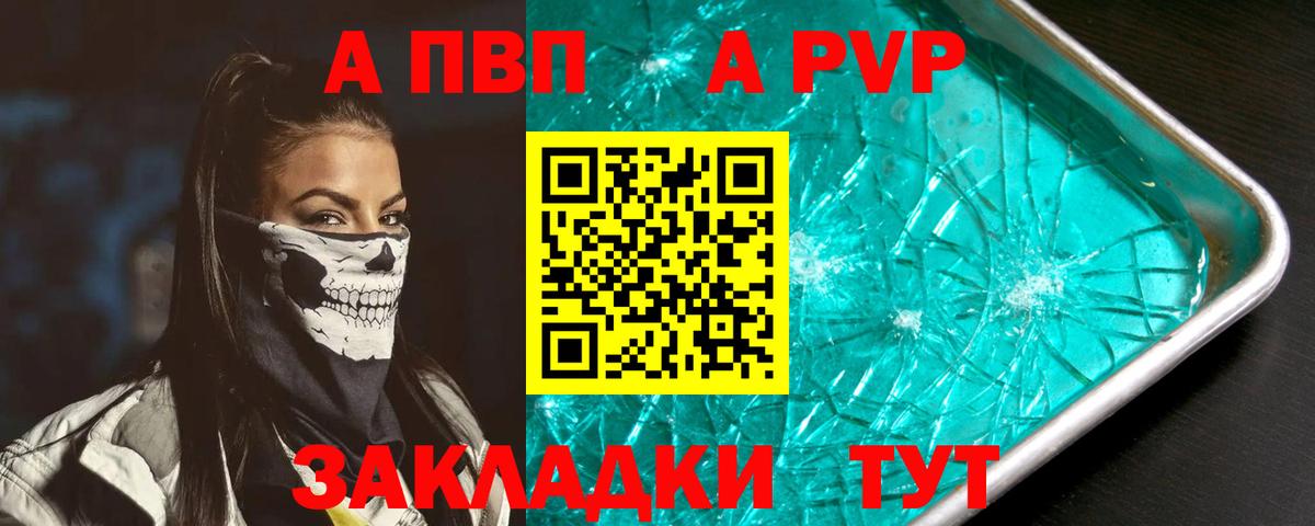 А ПВП мука Саров