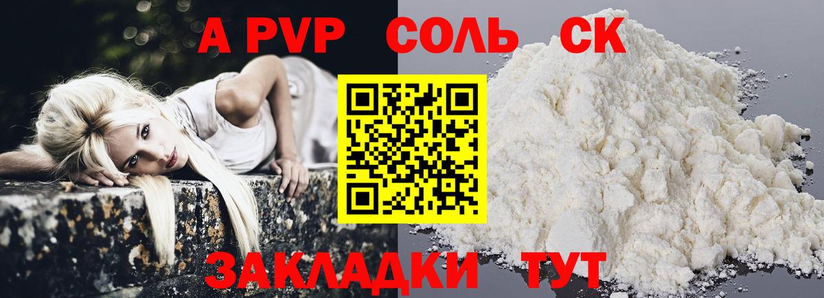 Саров  Alpha PVP крисы CK  Альфа ПВП мука  Альфа ПВП Соль  Вход с VPN 