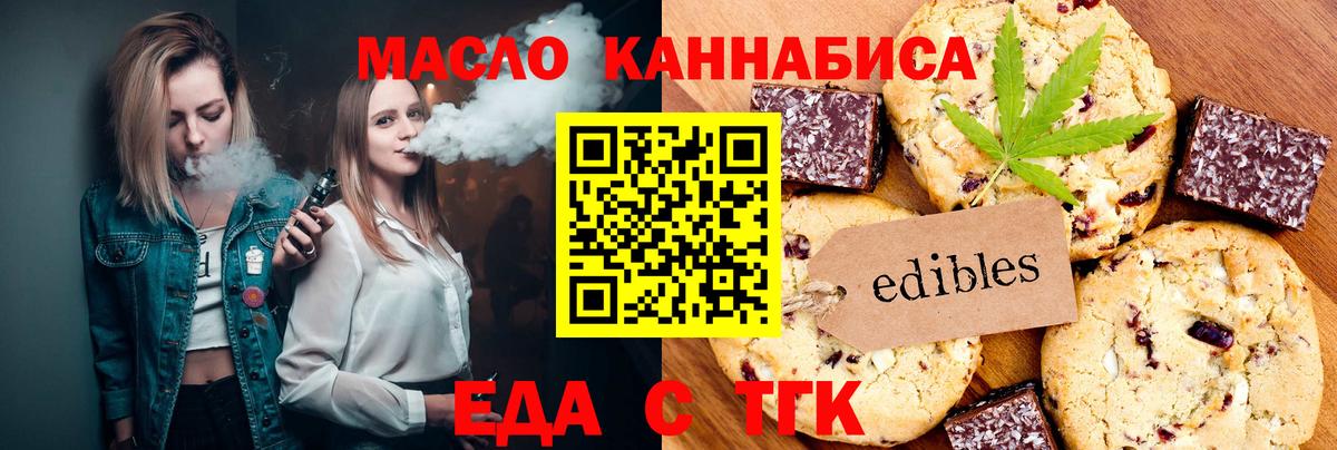 Саров  Еда ТГК марихуана  Вход с VPN 
