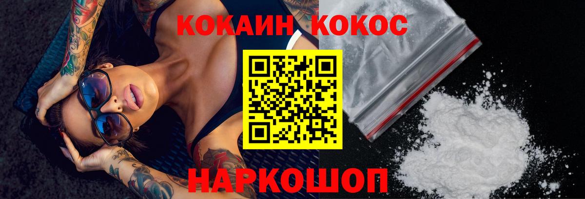 Саров  Кокаин VHQ  Кокаин VHQ  Cocaine  Вход с VPN 