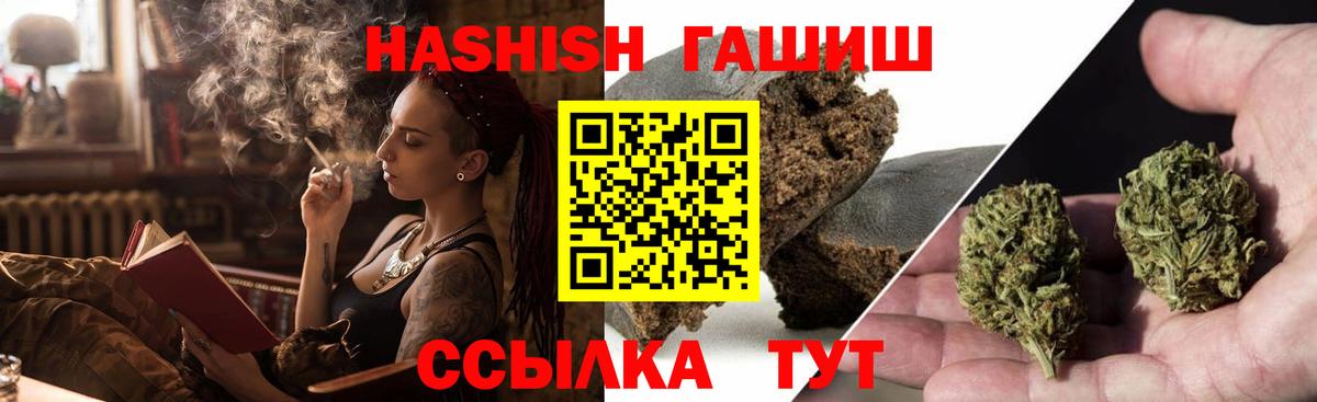 Гашиш VHQ  ГАШИШ 40% ТГК  Саров  как найти наркотики  Вход с VPN 