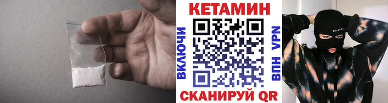Кетамин ketamine купить закладку Саров