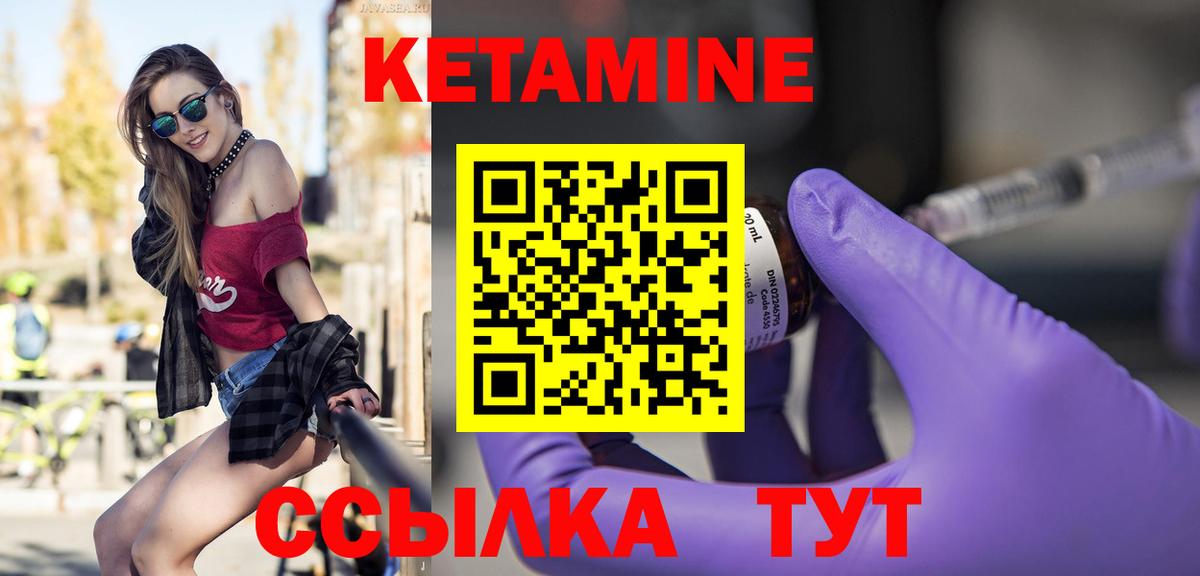 КЕТАМИН ketamine  Вход с VPN  Кетамин VHQ  Саров 