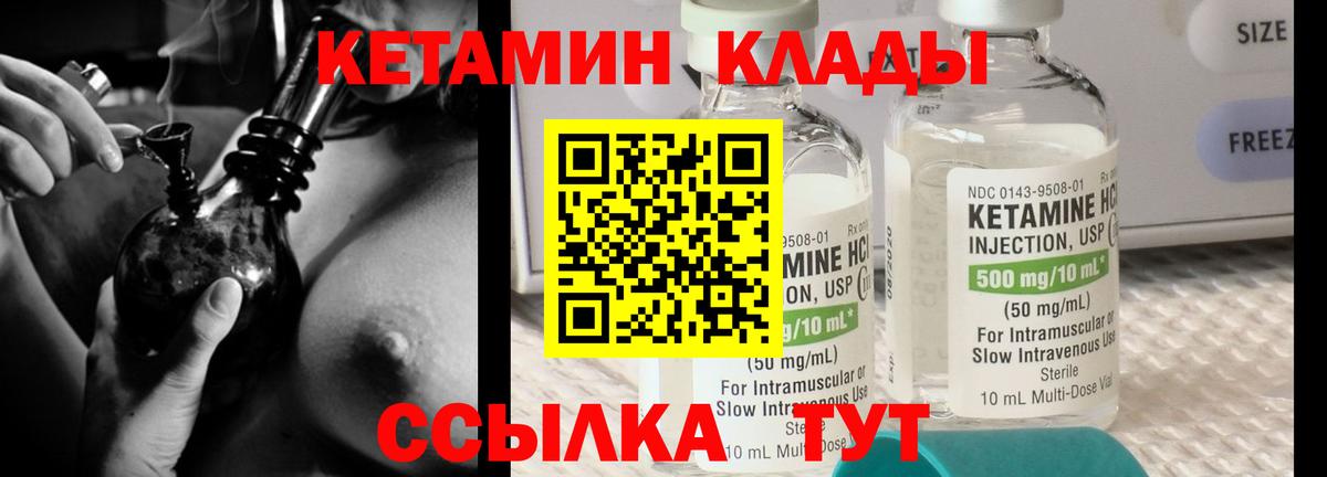 Кетамин ketamine Саров