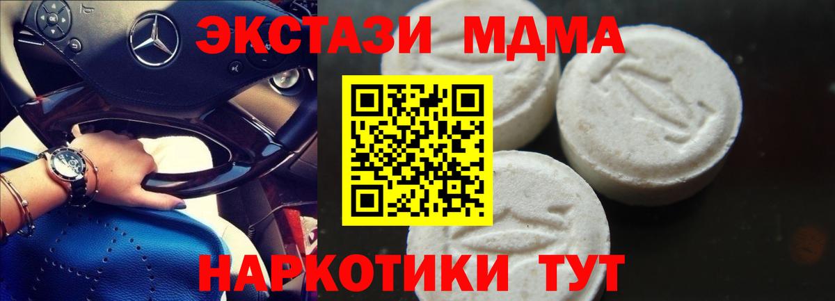 МДМА  MDMA crystal  Вход с VPN  Саров 