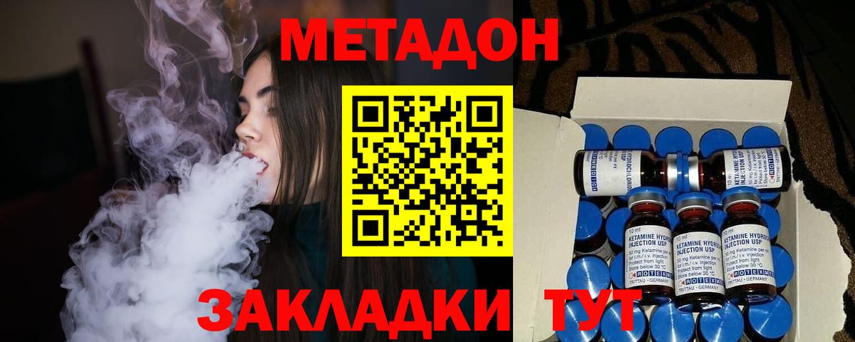 Саров  Метадон кристалл  omg как зайти  Вход с VPN 