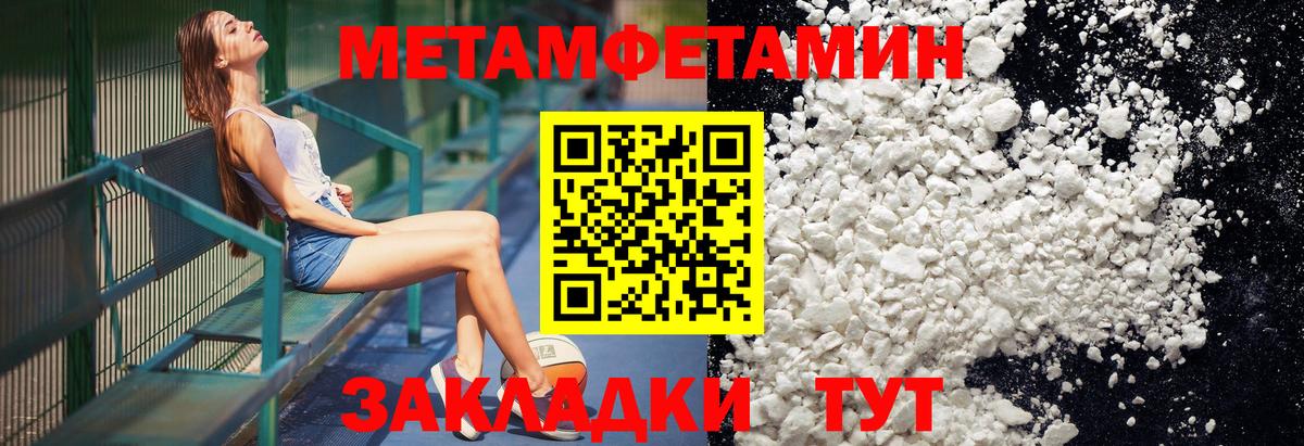 Метамфетамин мет Саров