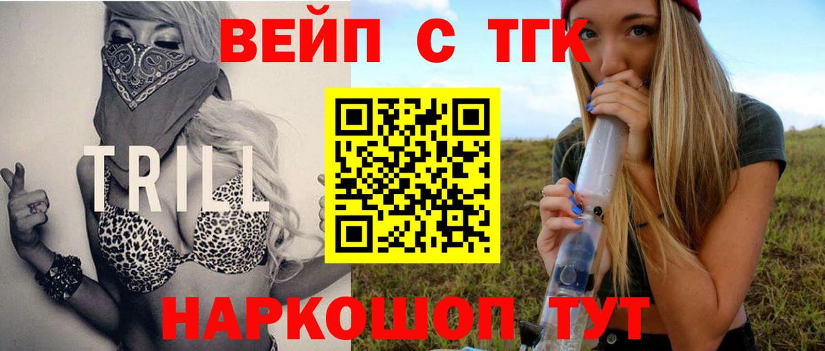 ТГК концентрат  Вход с VPN  Саров  ТГК гашишное масло 